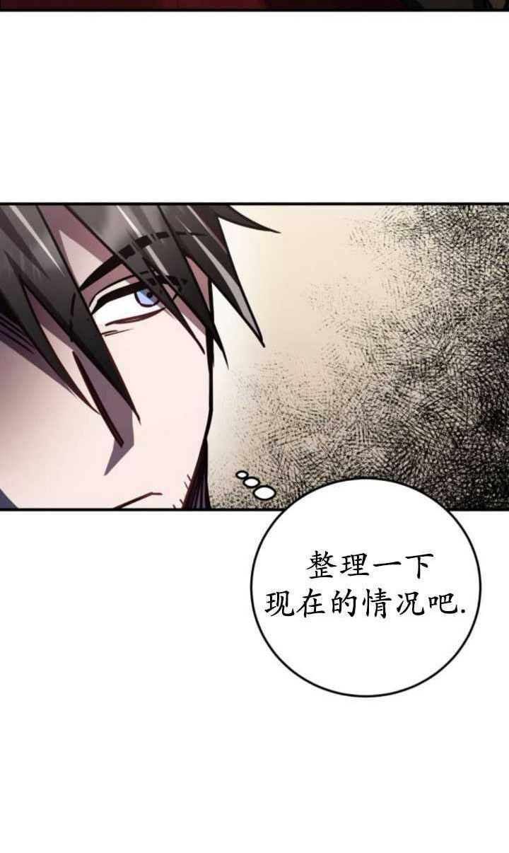 英雄&魔王&恶棍漫画,第21话20图