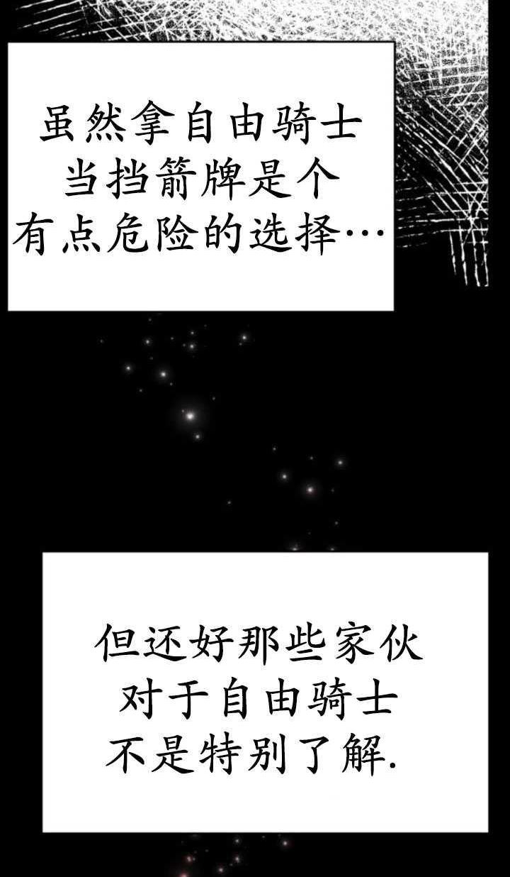 英雄&魔王&恶棍漫画,第21话23图