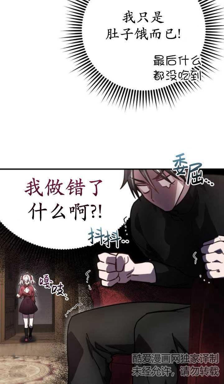 英雄&魔王&恶棍漫画,第21话32图