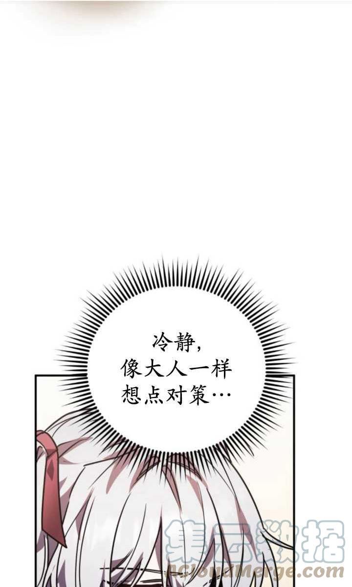 英雄&魔王&恶棍漫画,第21话41图