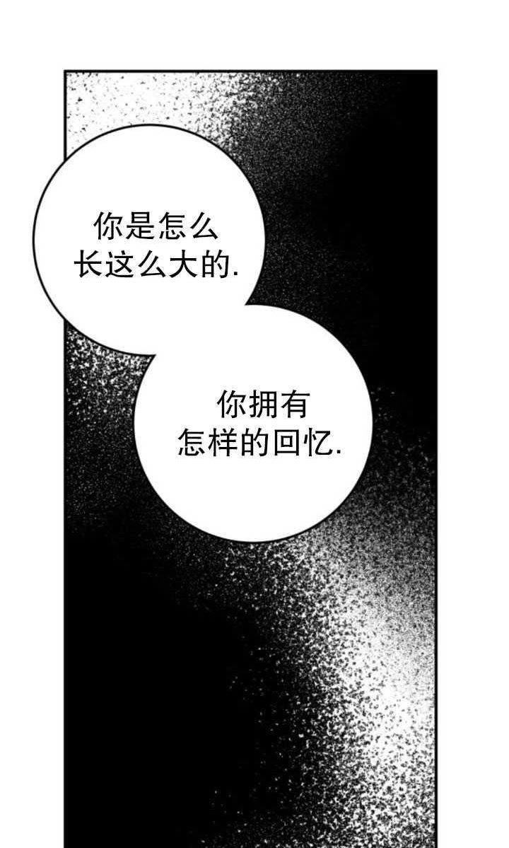 英雄&魔王&恶棍漫画,第21话54图