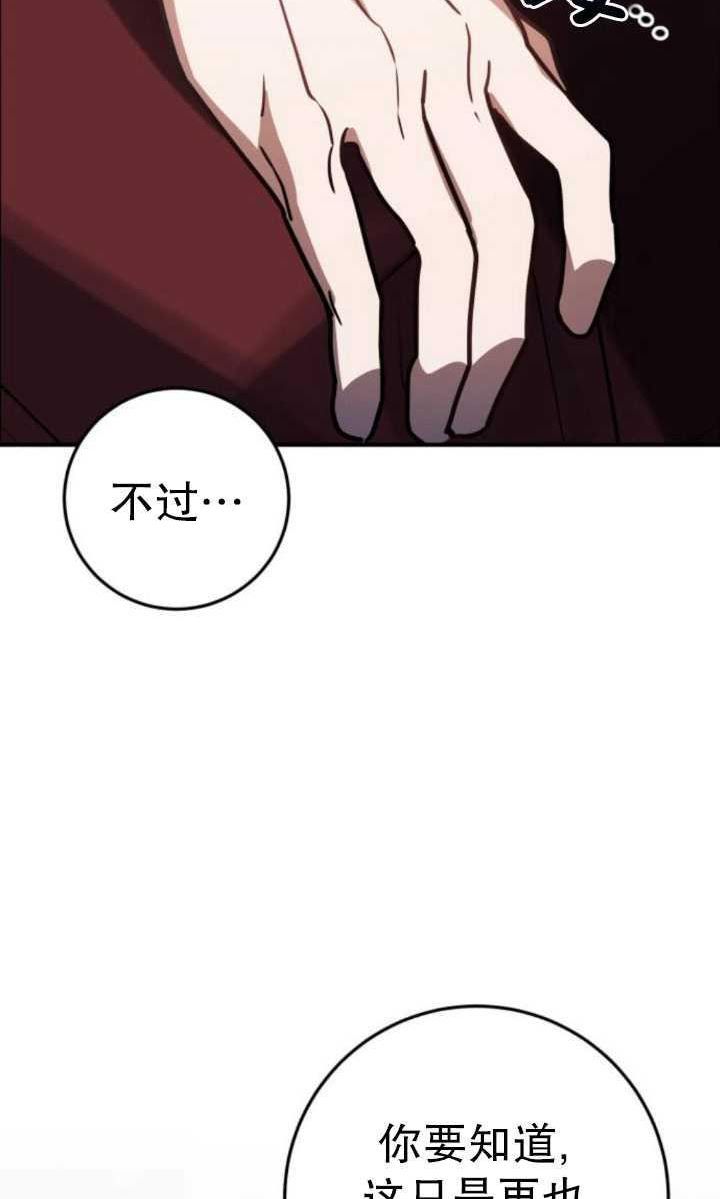 英雄&魔王&恶棍漫画,第21话56图