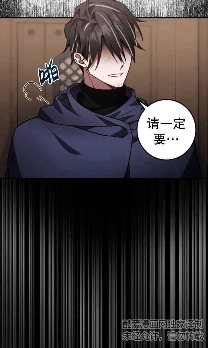 英雄&魔王&恶棍漫画,第21话7图