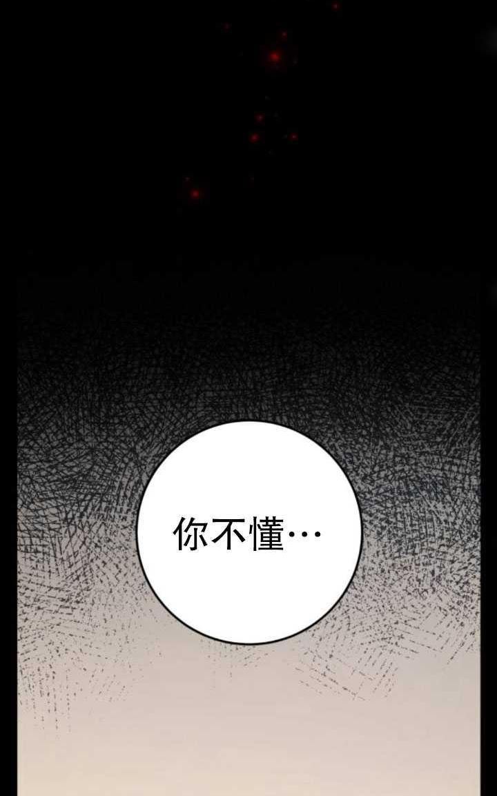 英雄&魔王&恶棍漫画,第21话76图