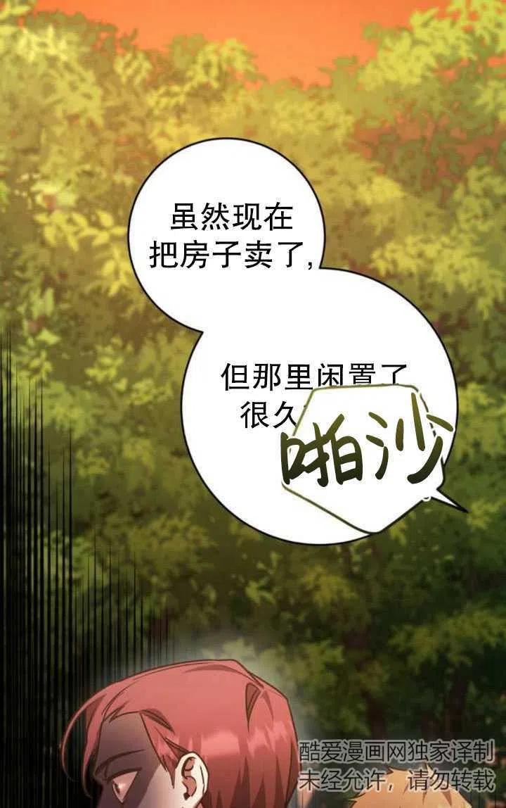 英雄&魔王&恶棍漫画,第22话55图