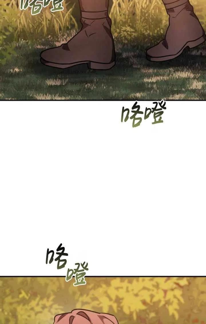 英雄&魔王&恶棍漫画,第22话63图