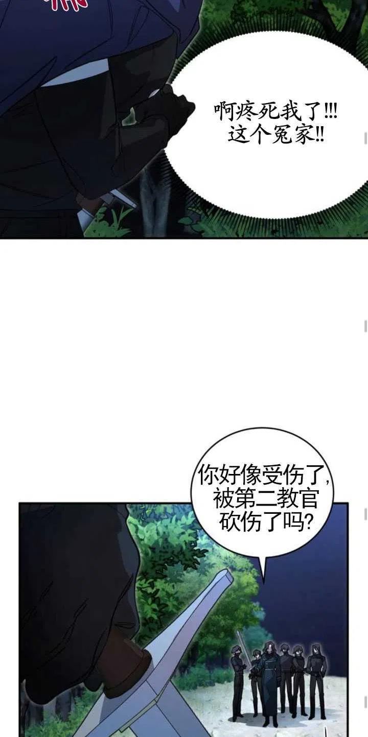 英雄&魔王&恶棍漫画,第04话57图