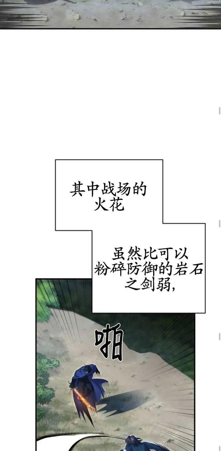 英雄&魔王&恶棍漫画,第04话69图