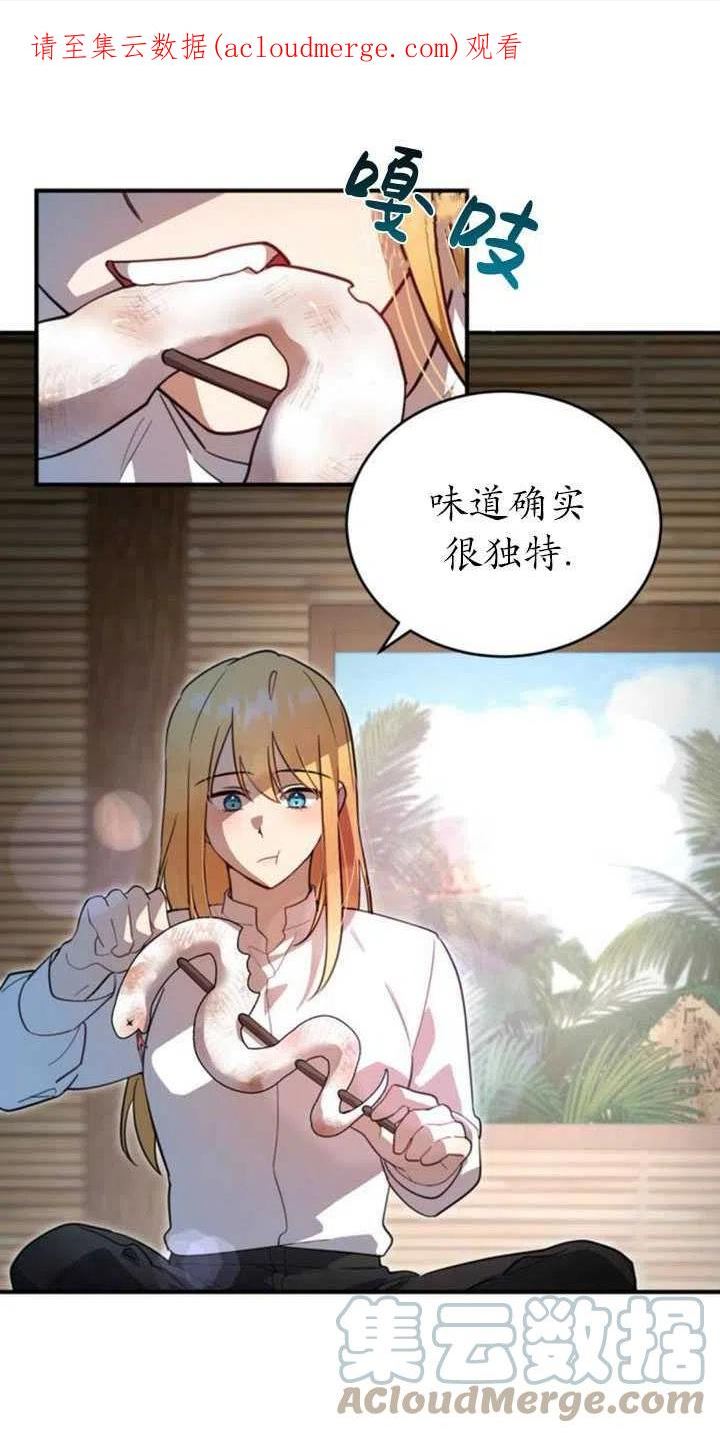 英雄&魔王&恶棍漫画,第06话1图