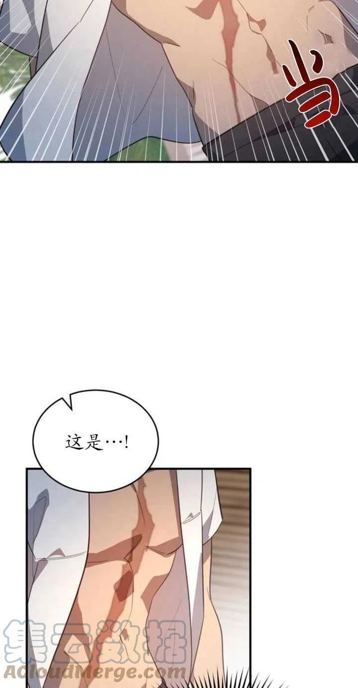 英雄&魔王&恶棍漫画,第06话16图