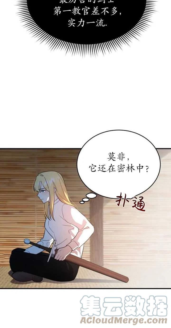 英雄&魔王&恶棍漫画,第06话19图