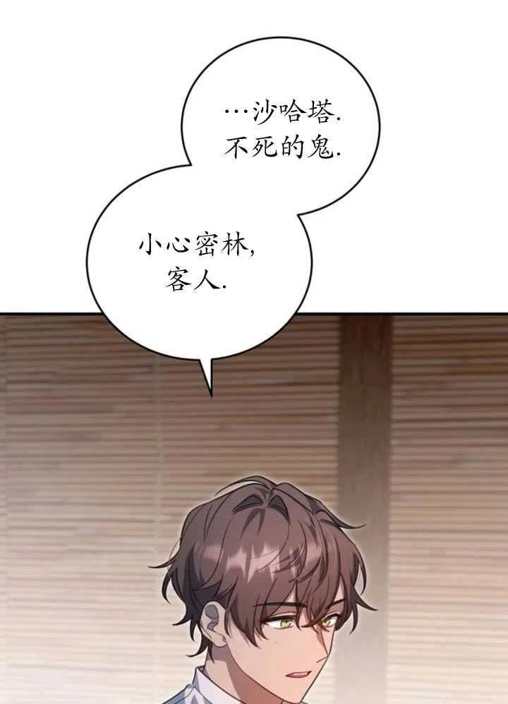 英雄&魔王&恶棍漫画,第06话21图