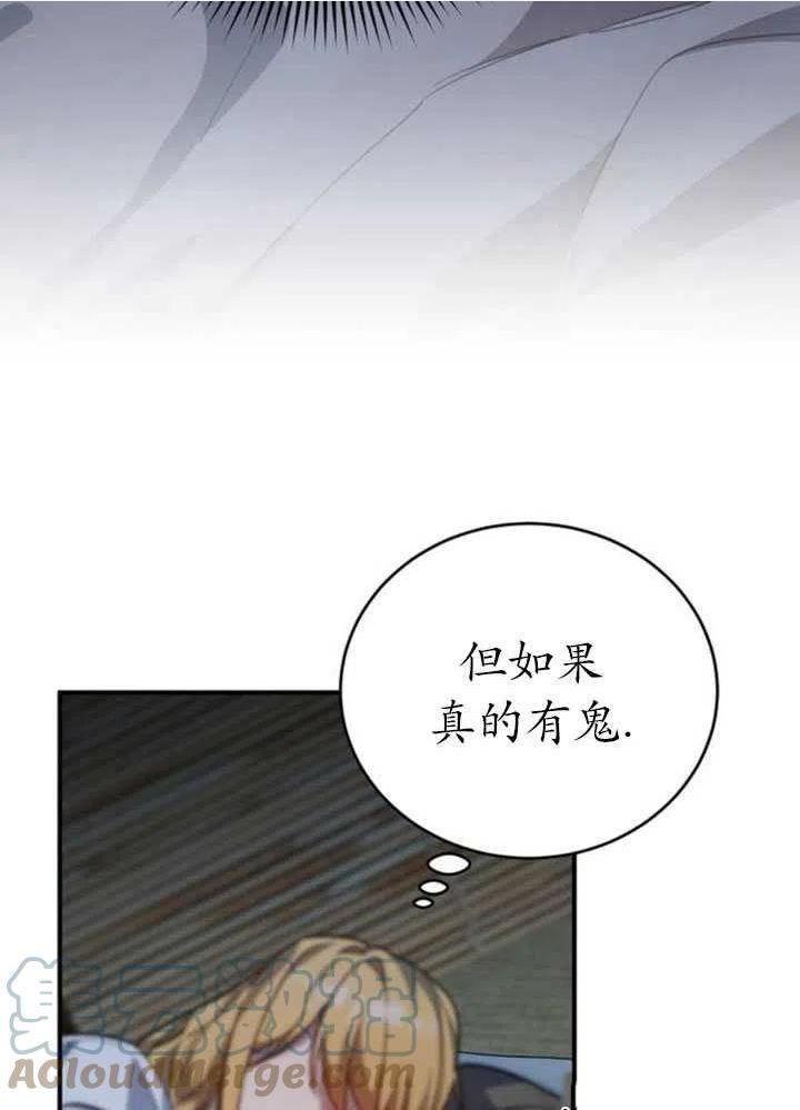 英雄&魔王&恶棍漫画,第06话28图