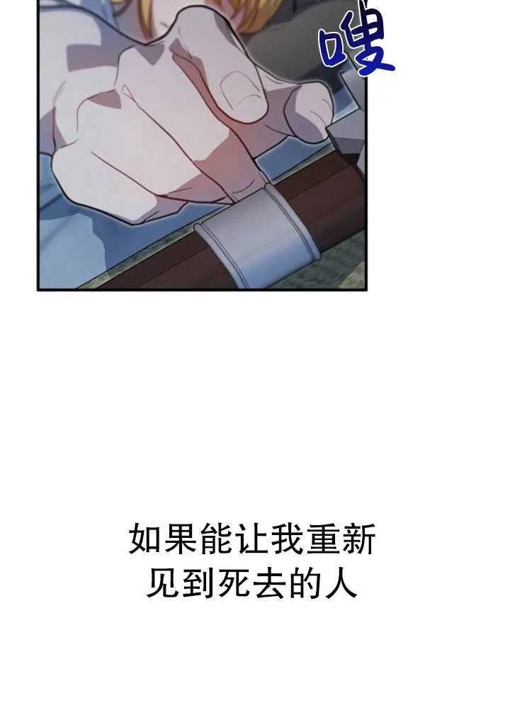 英雄&魔王&恶棍漫画,第06话29图