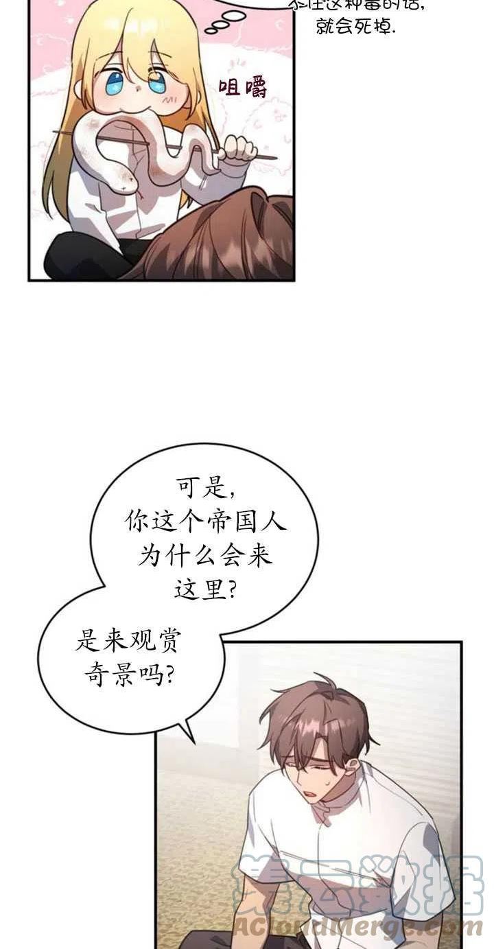 英雄&魔王&恶棍漫画,第06话4图