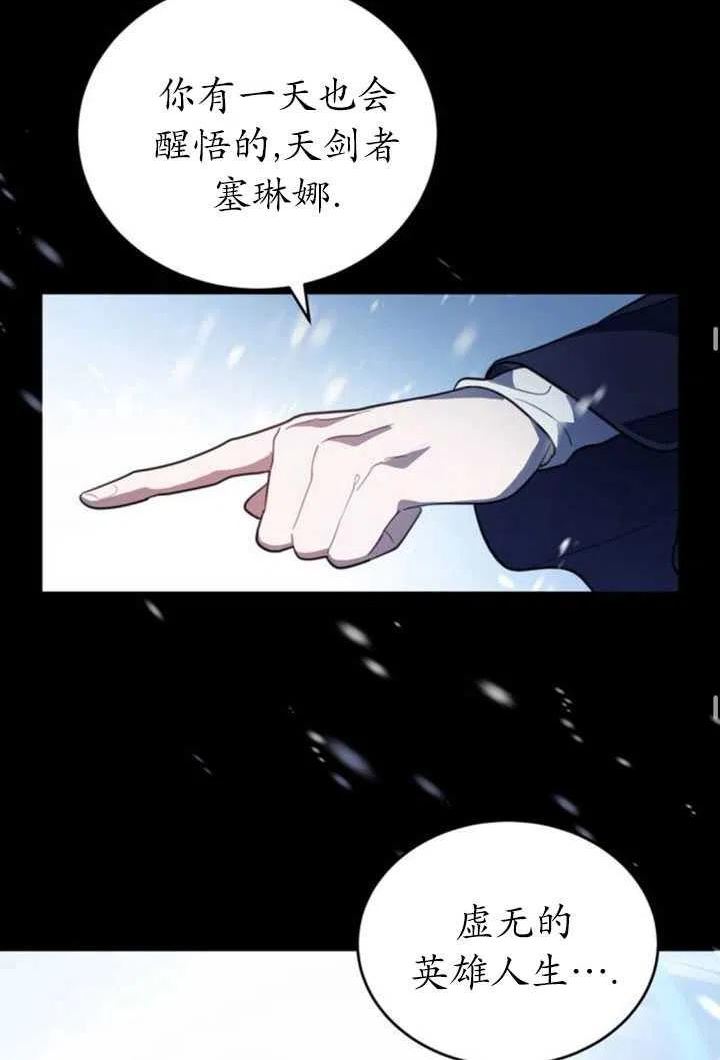 英雄&魔王&恶棍漫画,第06话44图