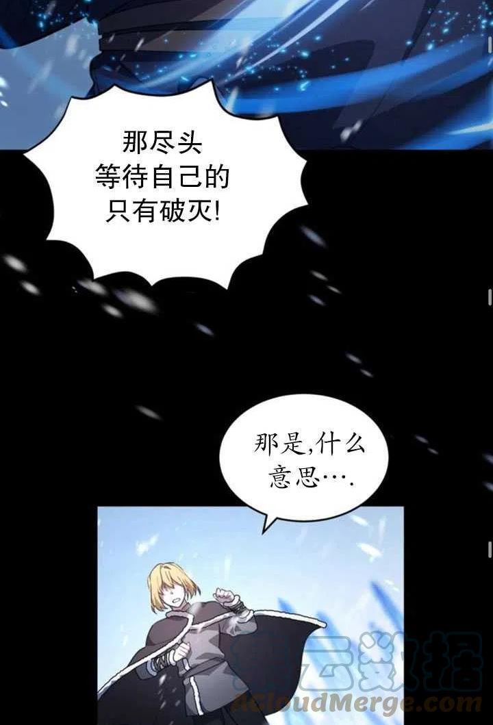 英雄&魔王&恶棍漫画,第06话46图