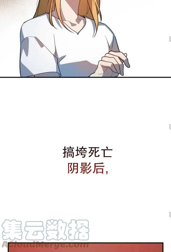 英雄&魔王&恶棍漫画,第06话55图