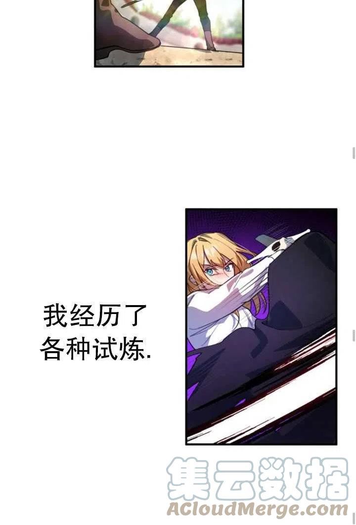 英雄&魔王&恶棍漫画,第06话58图