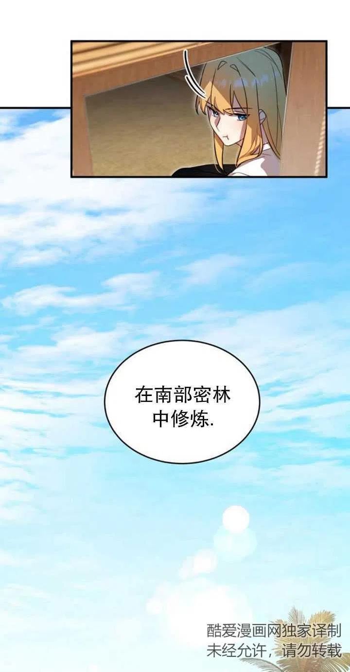 英雄&魔王&恶棍漫画,第06话6图