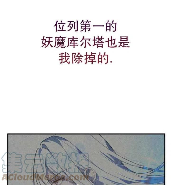 英雄&魔王&恶棍漫画,第06话61图