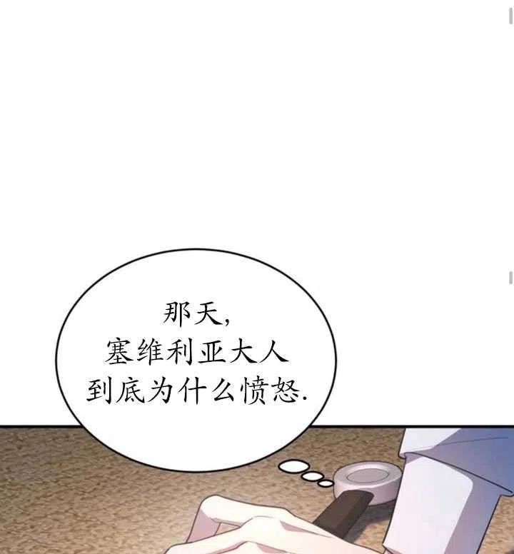 英雄&魔王&恶棍漫画,第06话63图