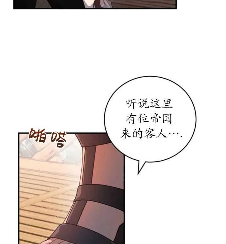 英雄&魔王&恶棍漫画,第06话66图