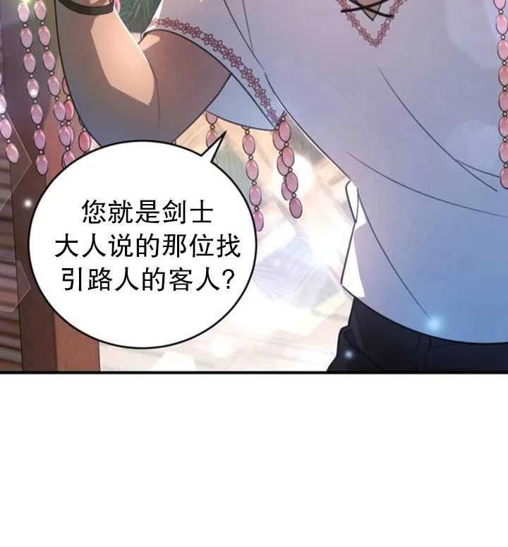 英雄&魔王&恶棍漫画,第06话68图