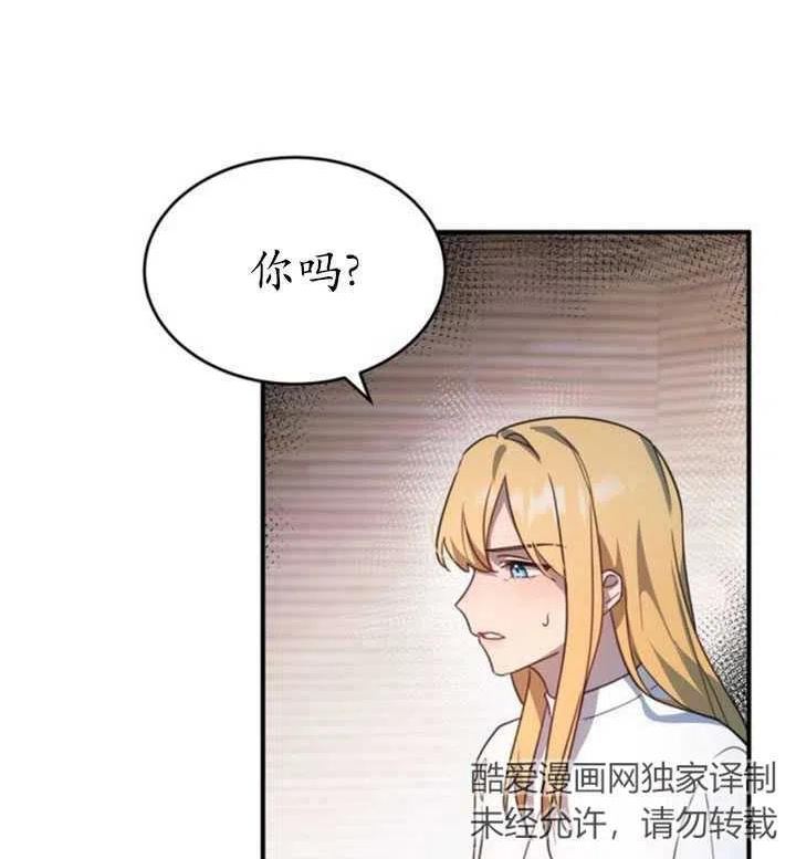 英雄&魔王&恶棍漫画,第06话72图