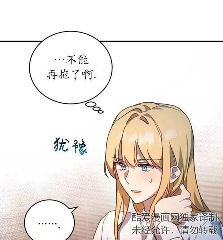 英雄&魔王&恶棍漫画,第06话77图