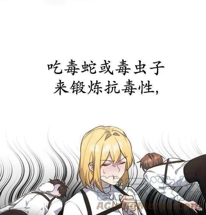 英雄&魔王&恶棍漫画,第08话25图