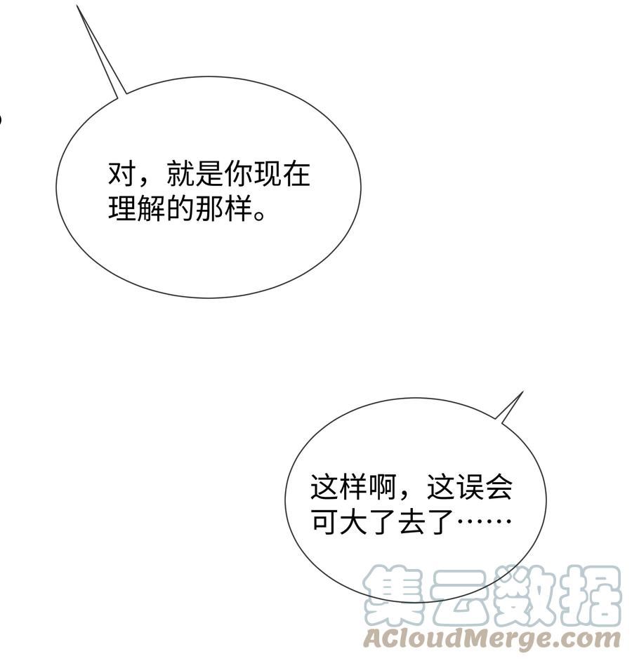 台风眼txt完整版漫画,023 这个小少爷啊…11图