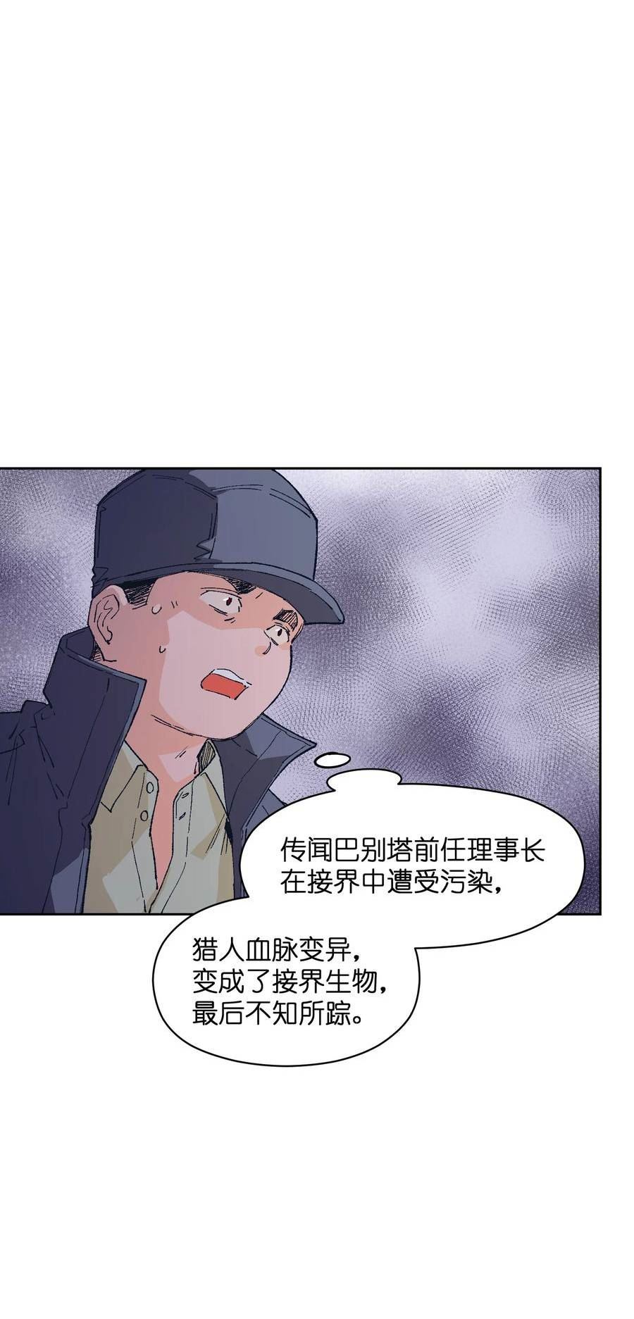 群发告白的我被她们找上门漫画,025 不救3图