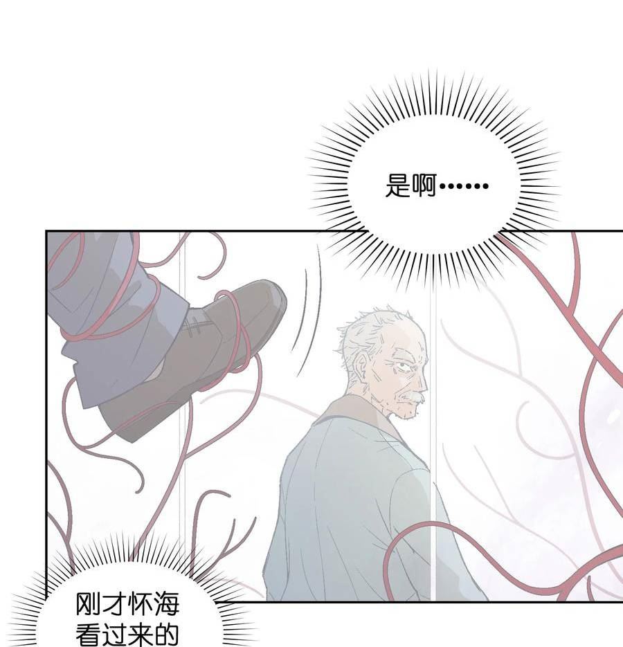 群发告白的我被她们找上门漫画,025 不救39图