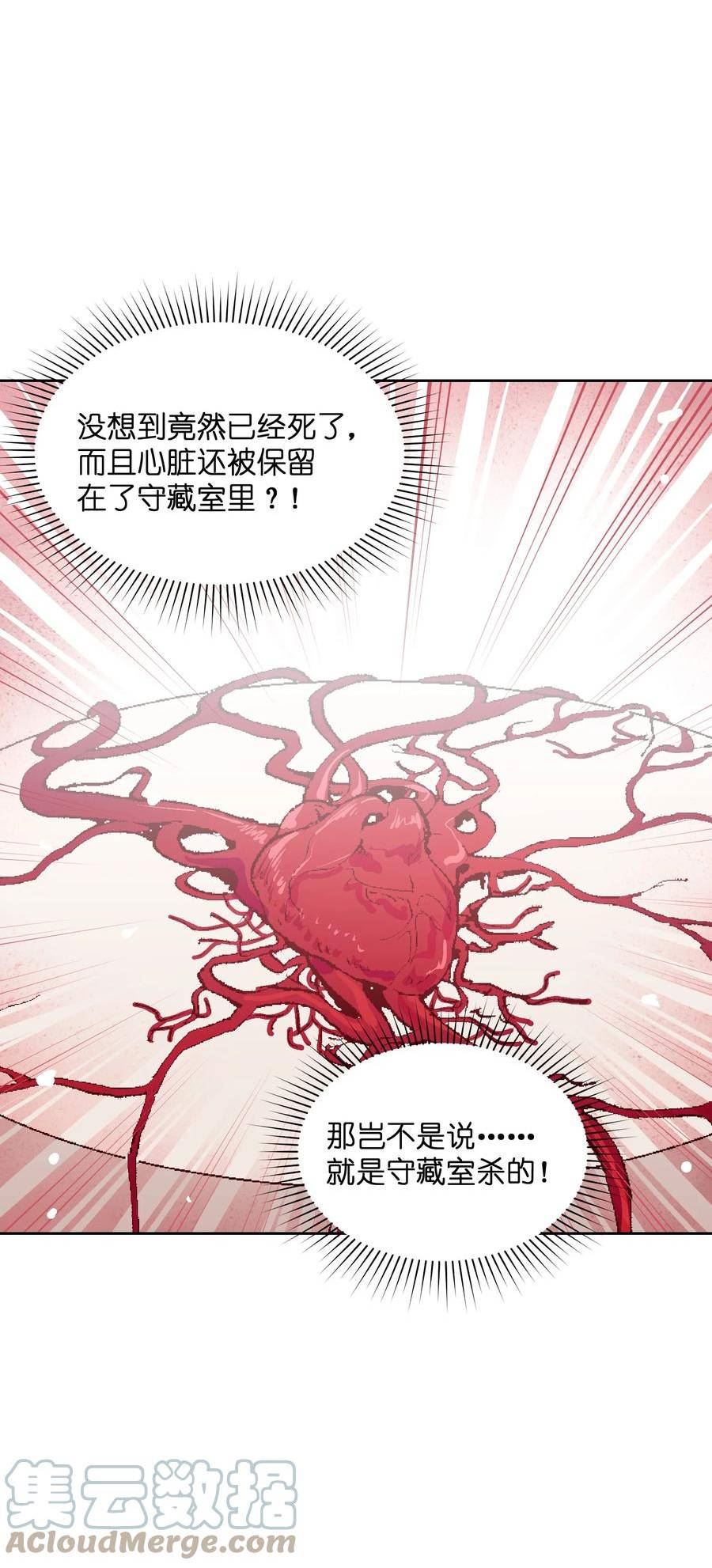 群发告白的我被她们找上门漫画,025 不救4图