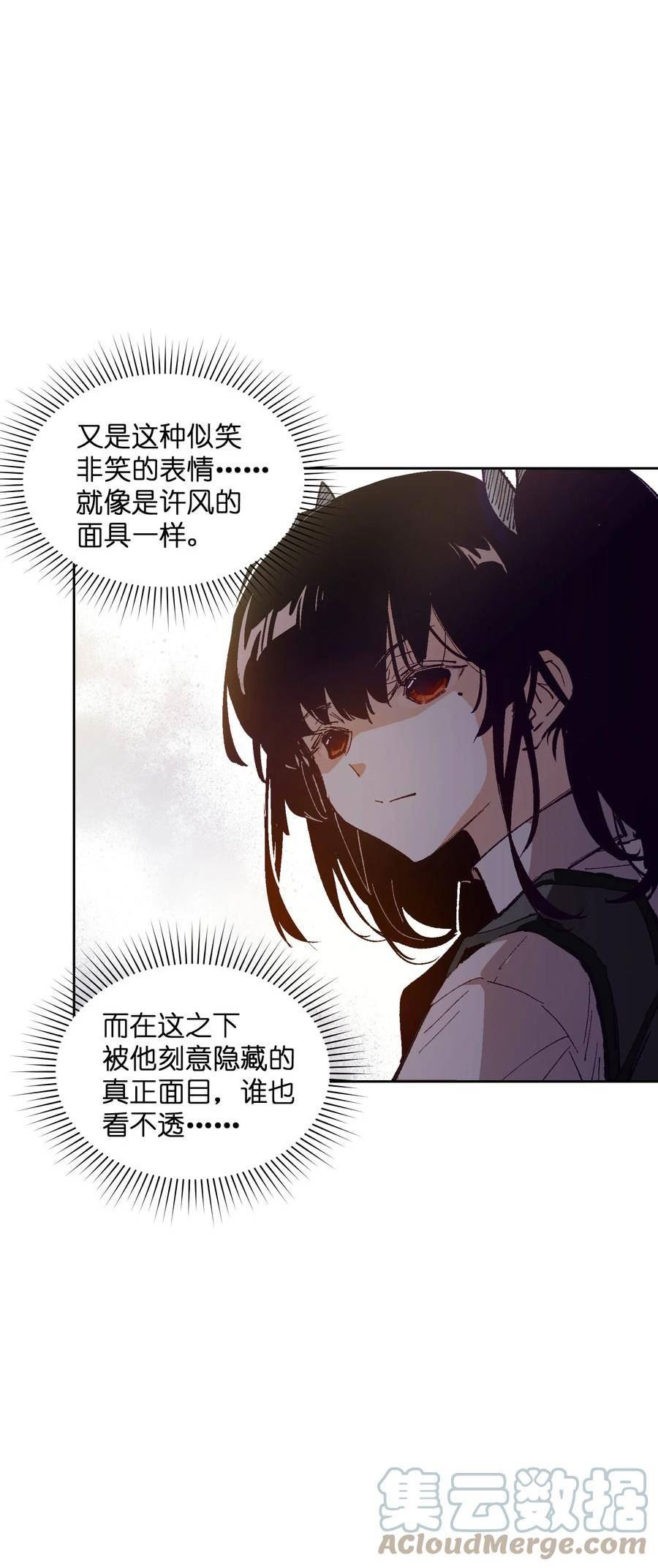 群发告白的我被她们找上门漫画,025 不救61图