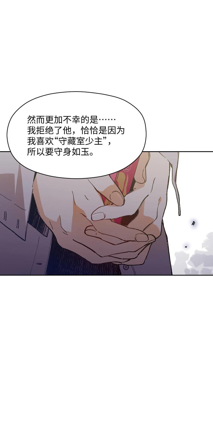 群发告白的我被她们找上门漫画,027 命运比故事更离奇18图