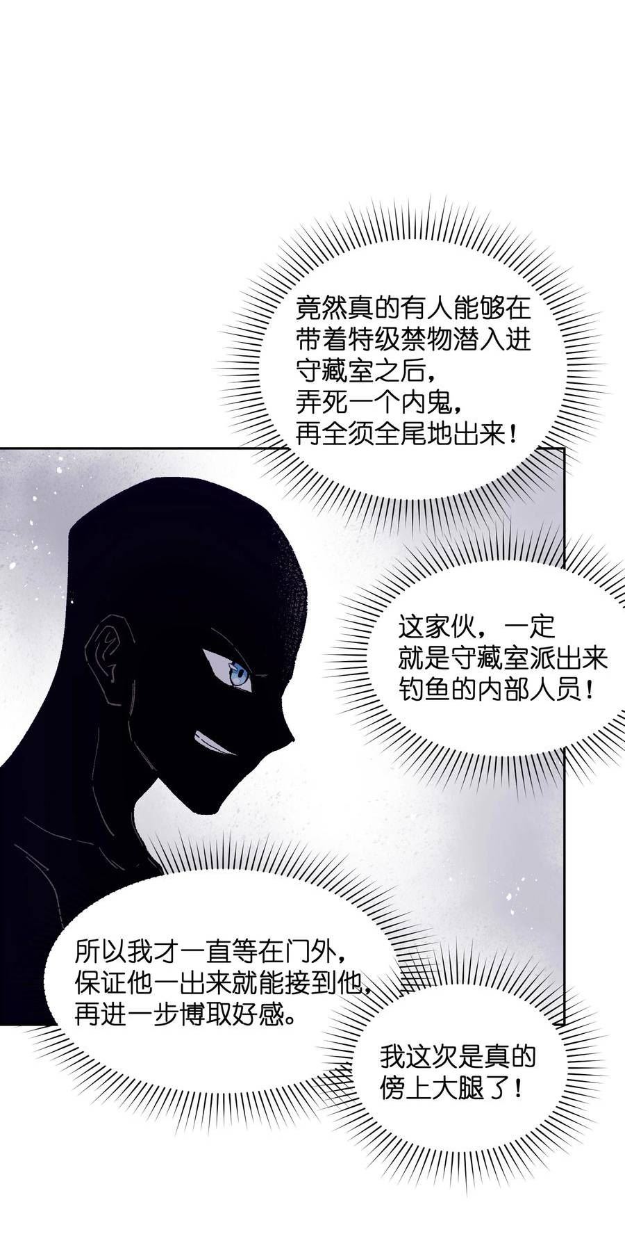 群发告白的我被她们找上门漫画,027 命运比故事更离奇39图