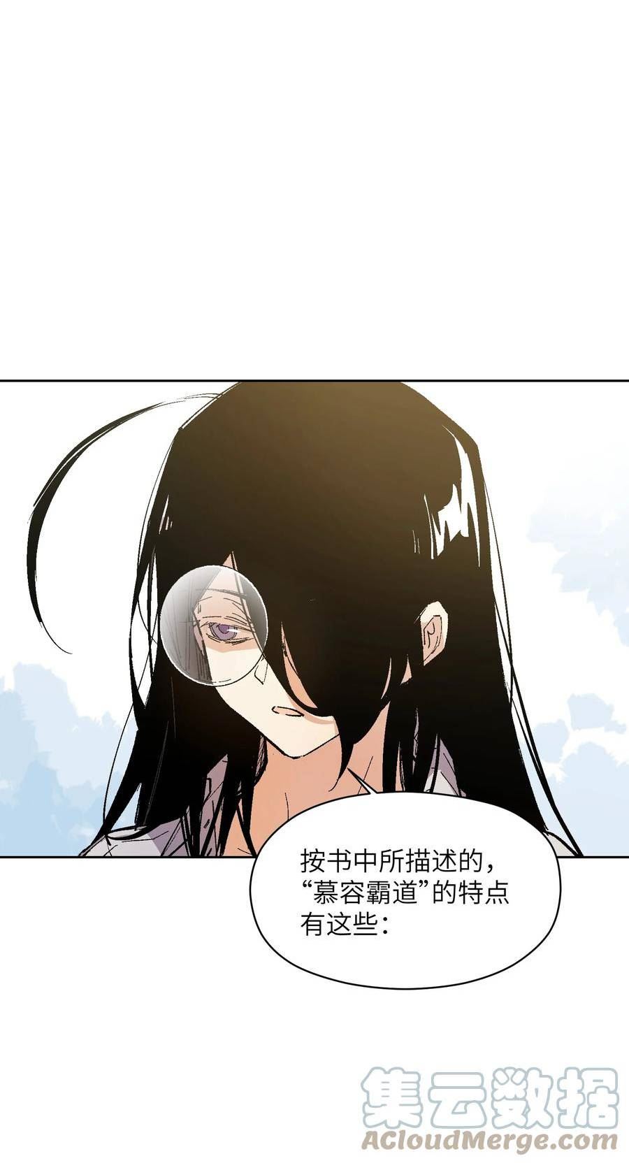 群发告白的我被她们找上门漫画,027 命运比故事更离奇4图