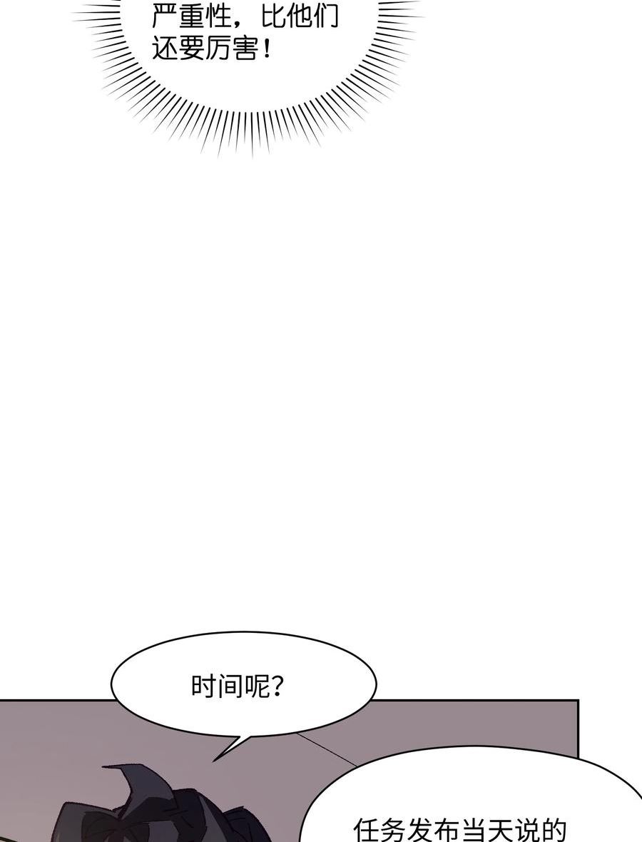 群发告白的我被她们找上门漫画,027 命运比故事更离奇45图