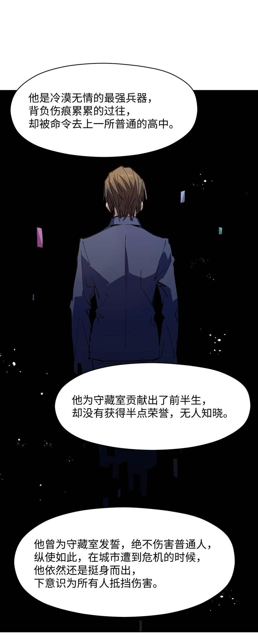 群发告白的我被她们找上门漫画,027 命运比故事更离奇5图