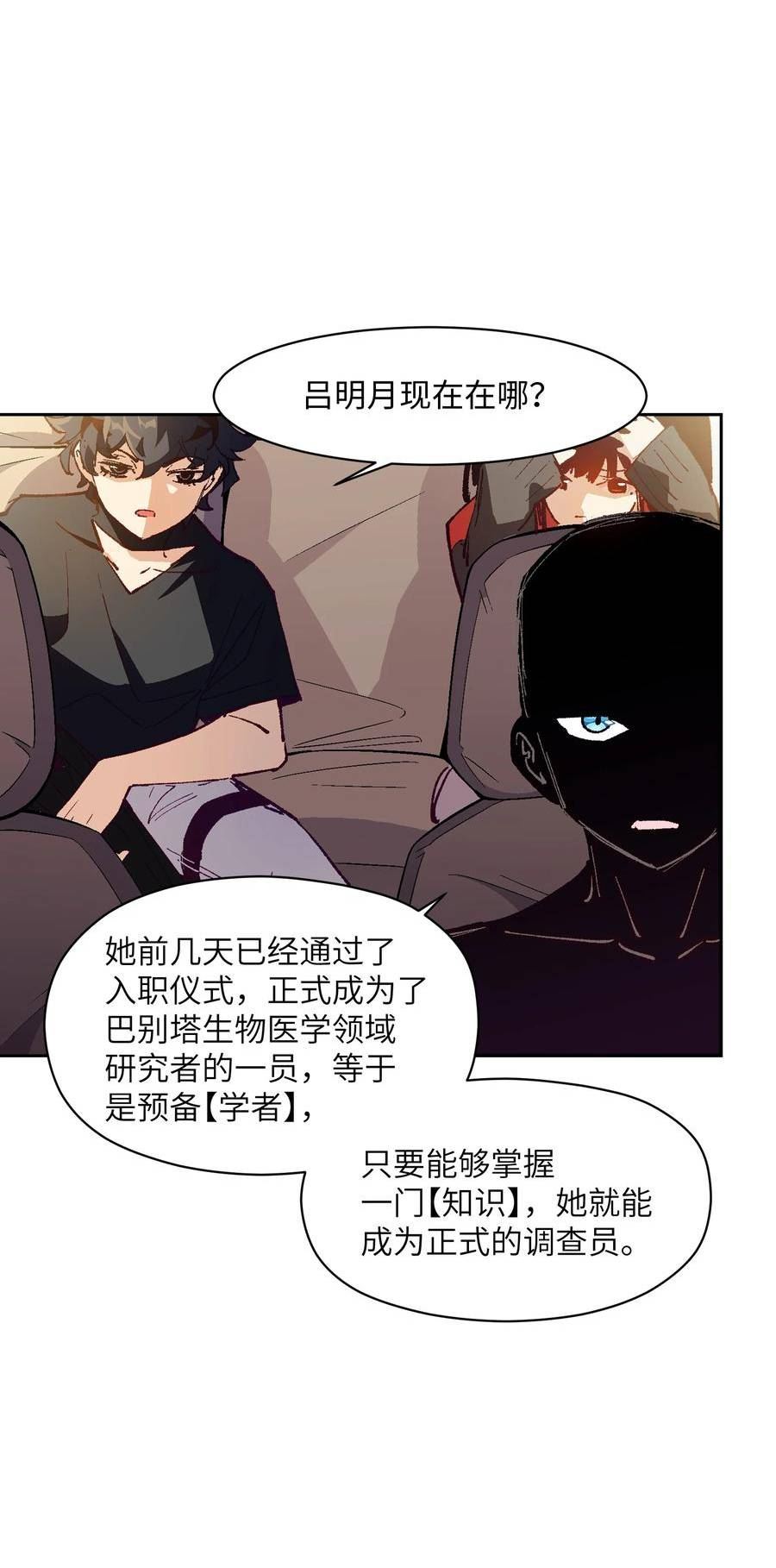 群发告白的我被她们找上门漫画,027 命运比故事更离奇56图