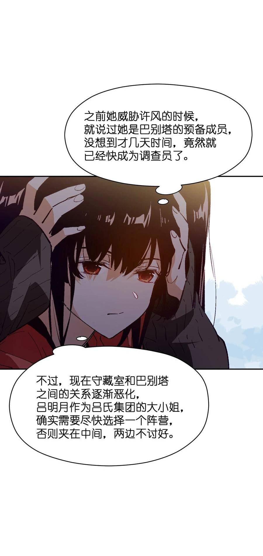 群发告白的我被她们找上门漫画,027 命运比故事更离奇57图