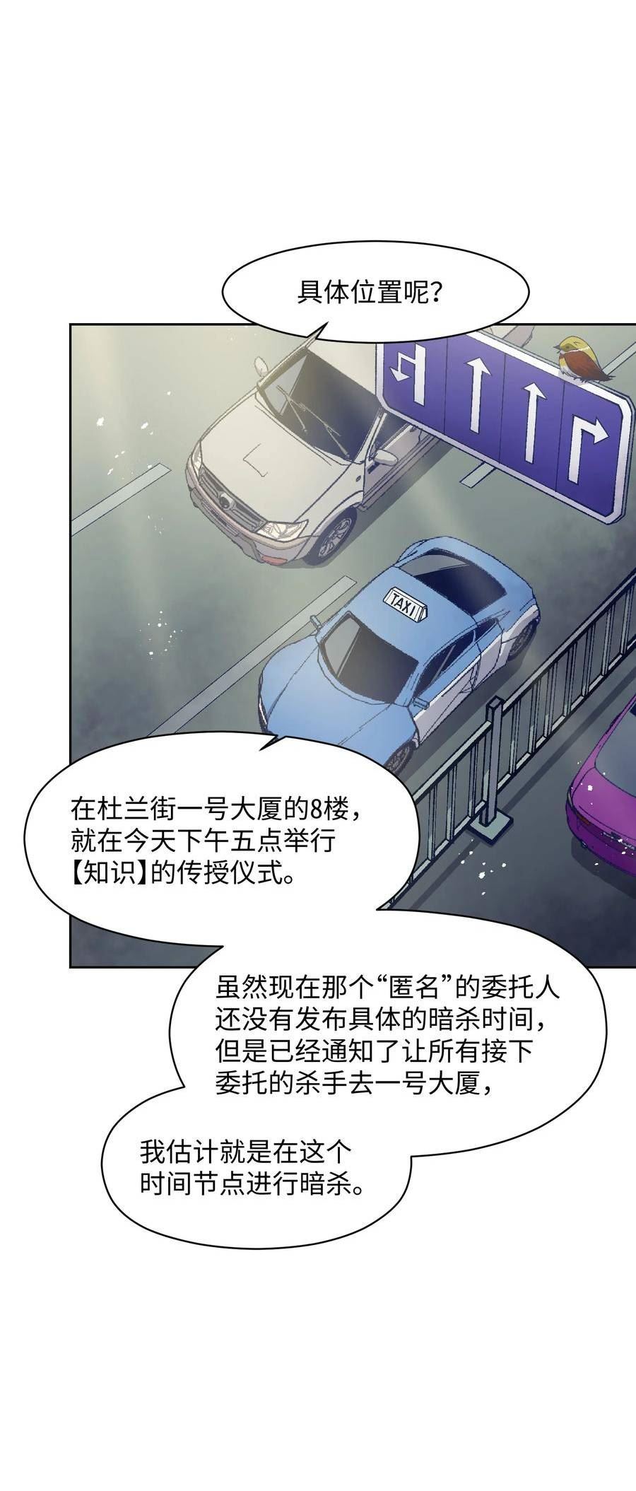 群发告白的我被她们找上门漫画,027 命运比故事更离奇59图