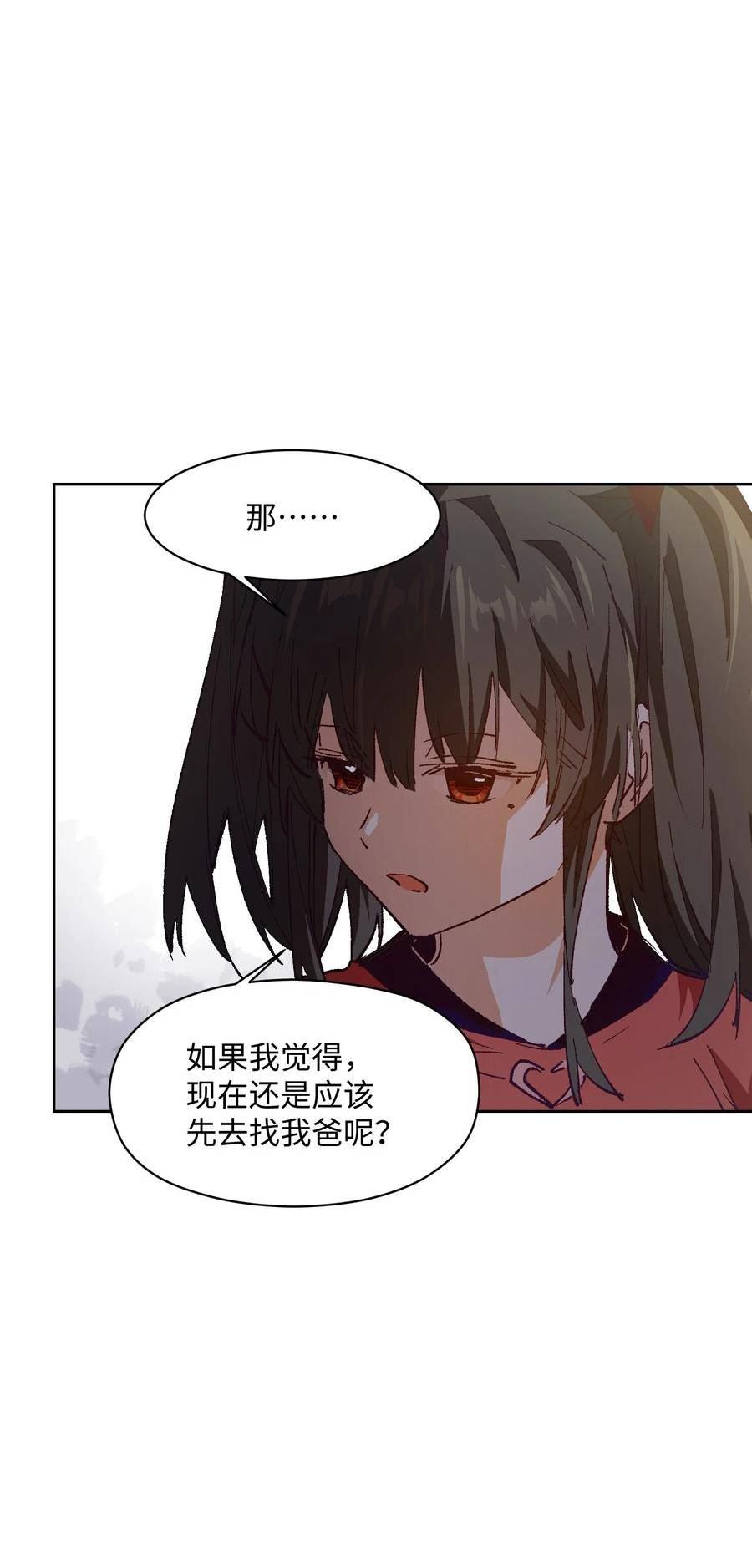 群发告白的我被她们找上门漫画,027 命运比故事更离奇63图