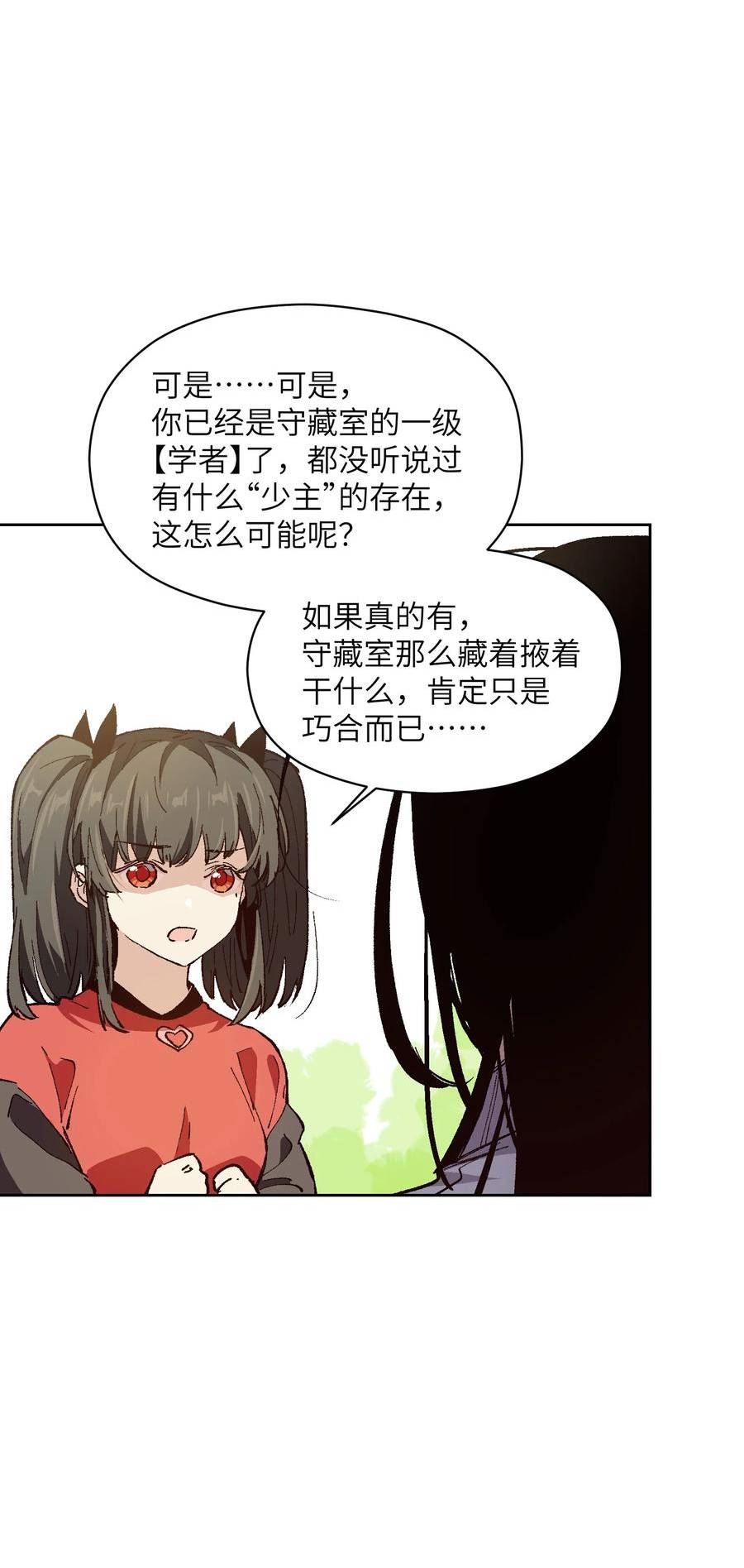 群发告白的我被她们找上门漫画,027 命运比故事更离奇8图