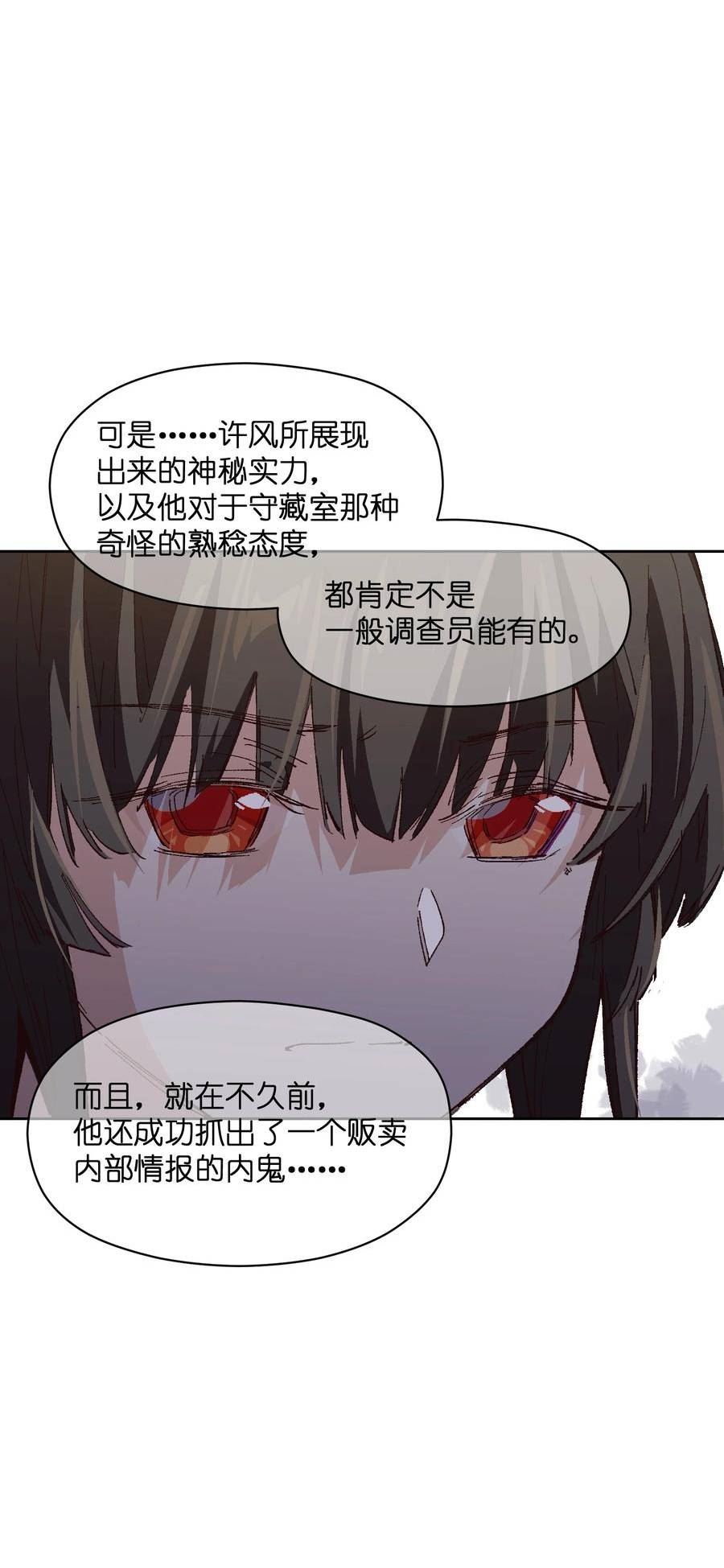 群发告白的我被她们找上门漫画,027 命运比故事更离奇9图