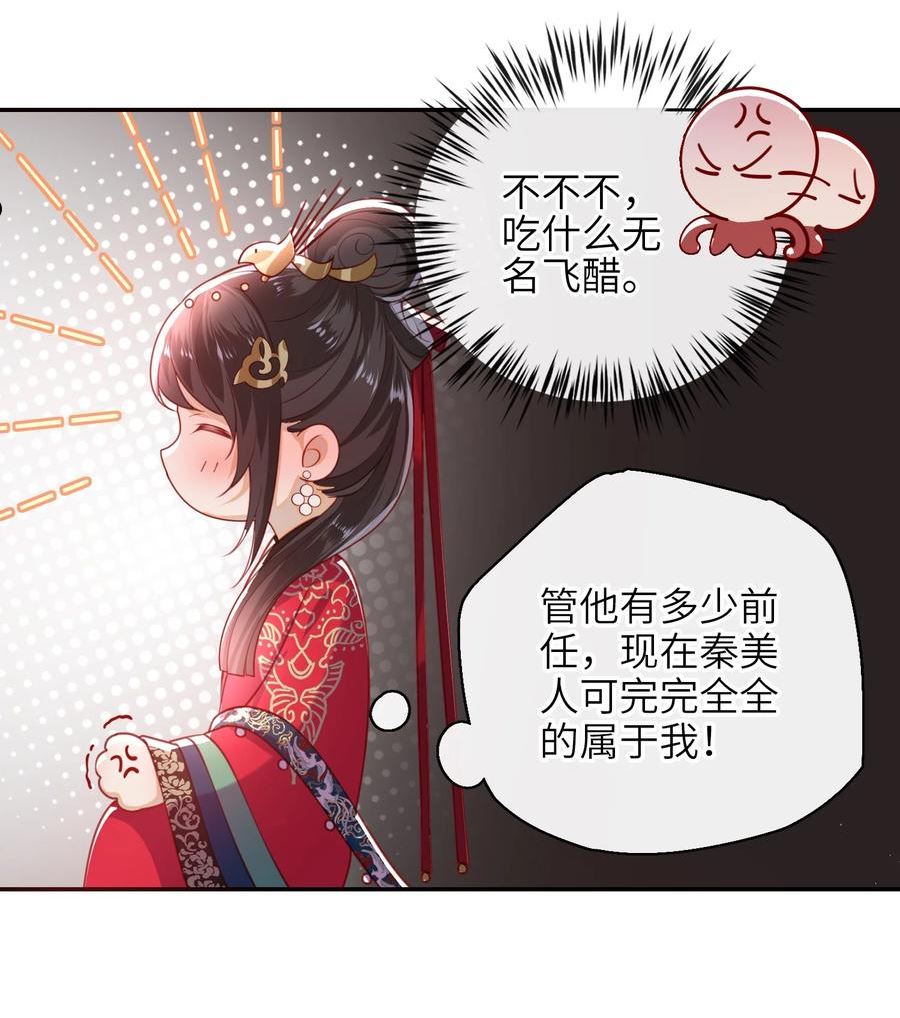 大佬要嫁盲夫君漫画,009 夫人……难道不想？14图