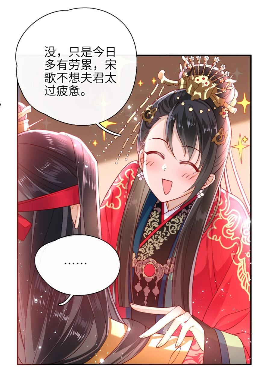 大佬要嫁盲夫君漫画,009 夫人……难道不想？18图