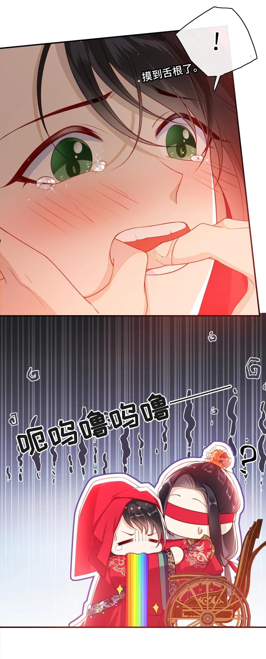 大佬要嫁盲夫君漫画,009 夫人……难道不想？4图